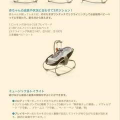 ティニーラブバウンサーの画像