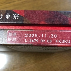 加賀 棒ほうじ茶ときな粉の和パフェ　サンドクッキー　金沢　棒乃菓寮　菓子の画像