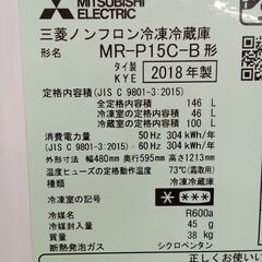 ★リユースのサカイ水戸店★ MITSUBISHI 冷蔵庫 146L 18年製 動作確認／クリーニング済み MT5002の画像