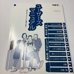 NEC ノートパソコンの画像
