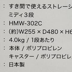 新品未使用品　調味料ラックの画像