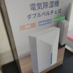 新品未使用除湿器 除湿機 強力 衣類乾燥機 2500ml大容量 2モード切替 満水自動停止 7色LE

の画像