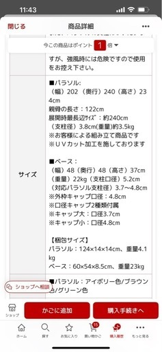 値下げしました【新品未使用】ガーデンパラソル　240cm