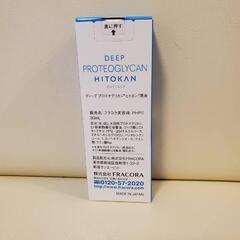 フラコラ ディーププロテオグリカン ヒトカン原液30mL 3本 (バラでも可)の画像