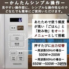 新品未使用　電子レンジの画像