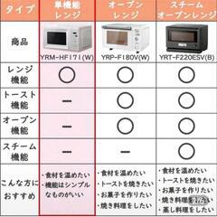 新品未使用　電子レンジの画像