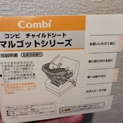 チャイルドシート コンビ マルゴット ミラノブラックの画像