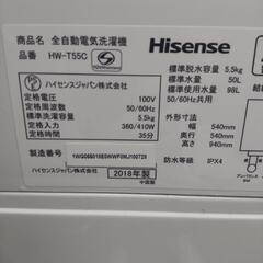 美品 Hisense洗濯機 2018年製造 5,5kgの画像
