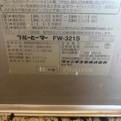 石油ファンヒーターのタンクのみの画像