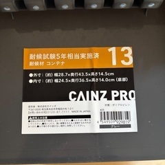 NVボックス13と10 メダカさん等にの画像