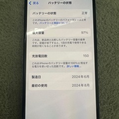 iPhoneの画像