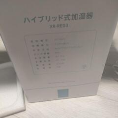 ハイブリッド式加湿器 XR-RE03 の画像