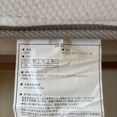 お値下げ中❗️【ニトリ】N sleep セミダブル　マットレスの画像