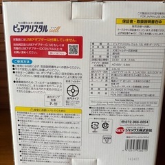 未使用品 犬用 給水器 ピュアクリスタル 大容量の画像