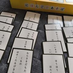 にほんごであそぼ　かるたの画像
