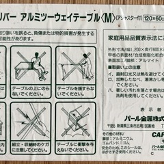 【締切】 ★アルミテーブル / キャプテンスタッグの画像