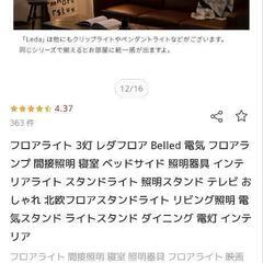 スタンドライトの画像