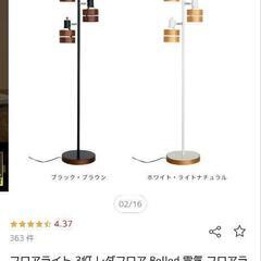 スタンドライトの画像