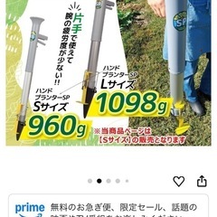【新品未使用】ハンドプランターspの画像