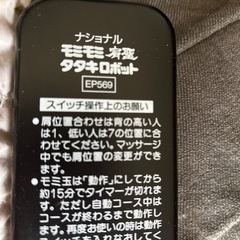 National タタキロボット　品番: 　EP569の画像