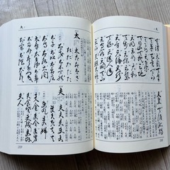 くずし字辞書の画像