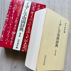 くずし字辞書の画像