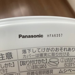 受付終了☑️シーリングライト蛍光灯2つの画像