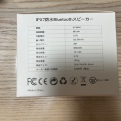 【未開封】防水スピーカーの画像