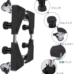 洗濯機/冷蔵庫の台（２個買い割引あり）の画像