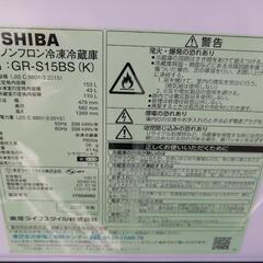 東芝　冷凍冷蔵車　153㍑　2020年製の画像