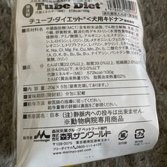 Tube Diet <犬用キドナ> 20g×5袋の画像
