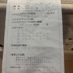 【極美品】ドリームベッド serta シングルマットレスの画像