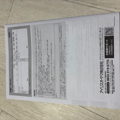 アイリスオーヤマ　　冷蔵庫
の画像