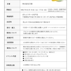 🌞サマーフェスティバル 🌈 🎪【8月17日発表会出演者】大募集！ - イベント