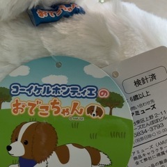 ぬいぐるみ犬 の画像