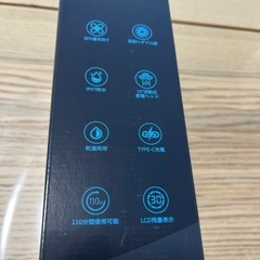 【未使用】防水電気シェーバーの画像