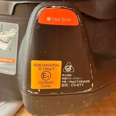 チャイルドシートの画像