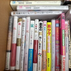 嵐　ジャニーズ　関連本のセット　まとめてまとめて32冊　状態良好の画像