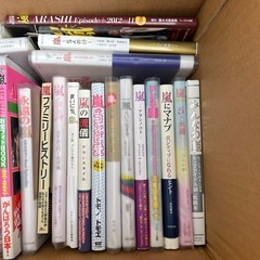嵐　ジャニーズ　関連本のセット　まとめてまとめて32冊　状態良好の画像
