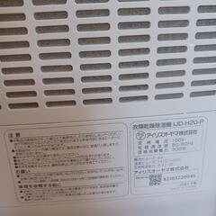 ほぼ新品☆アイリスオーヤマ　除湿器の画像