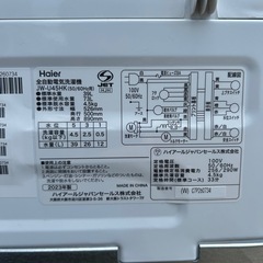 ハイアール　洗濯機　4.5kg 2023年製の画像
