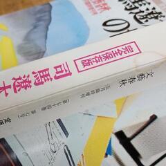 0727-087 文藝春秋  特別号の画像