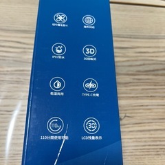 【未使用】防水電気シェーバーの画像