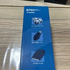 【未使用】防水電気シェーバーの画像