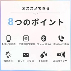 ☆【新品未開封】𝕊𝕞𝕒𝕣𝕥 𝕎𝕒𝕥𝕔𝕙 スマートウォッチの画像
