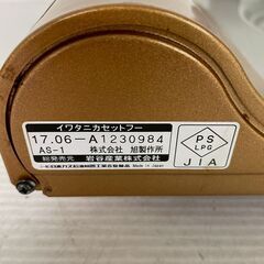 【IWATANI】イワタニ産業 カセットガスコンロ CB-AS-1 達人スリム 動作確認済 カセットガス 一口ガスコンロ アウトドア 卓上 ① Y1942の画像