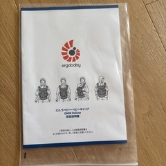 エルゴベビー OMNI Deluxe/ナチュラルベージュの画像