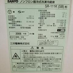 冷蔵庫　112L　2006年製　三洋電機の画像