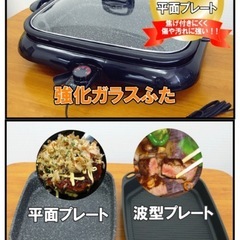 ホットプレートの画像