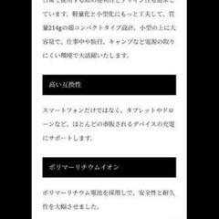【新品】モバイルバッテリーの画像